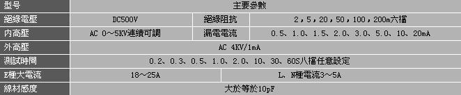 DH-091S單頭電源線綜合測試儀-.jpg