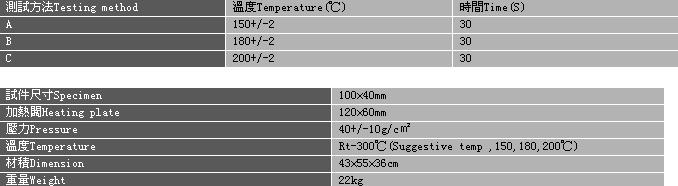 DH-3017  耐昇華試驗機-.jpg