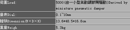 DH-3025皮革柔軟度測試器-.jpg