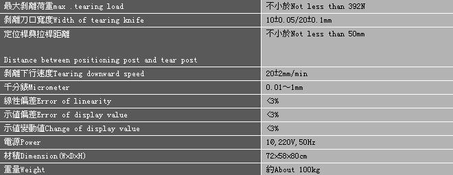 DH-3235數字剝離儀-.jpg