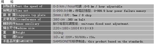 DH-501A皮箱行走巅坡磨耗試驗機-.jpg