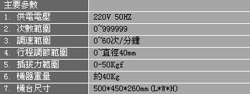 DH-5800  插拔力試驗機-.jpg