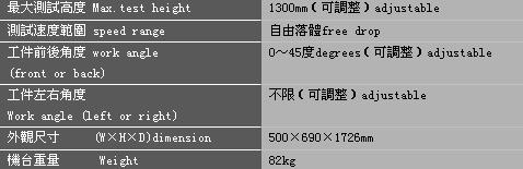 DH-600 手提電腦跌落試驗機-.jpg