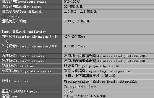 DH-US103鞋材吐霜水解試驗機 -.jpg