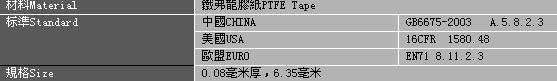 DH-W24TFE 利邊測試膠紙-.jpg