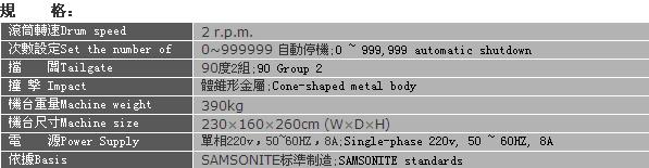 DH-X102滾筒試驗機-.jpg