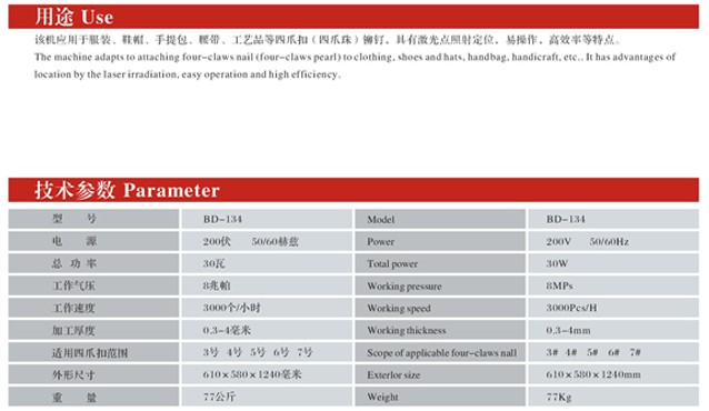 BD-134 自动钉四爪扣机1.jpg