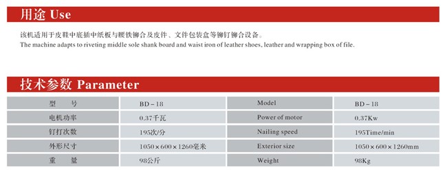 BD-18桌上型铆钉机１.jpg