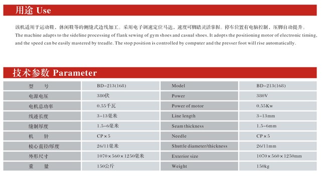 BD-213(168)双线侧缝机1.jpg