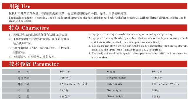 BD-228 自动裁带压条机1.jpg