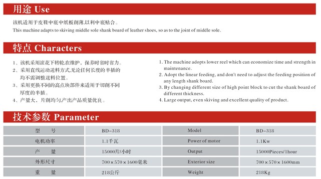 BD-318自动高速纸板插中削薄机１.jpg