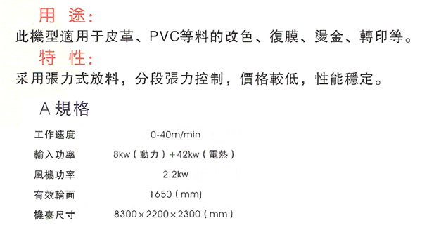 A多功能干式涂布机(简易型)=.JPG