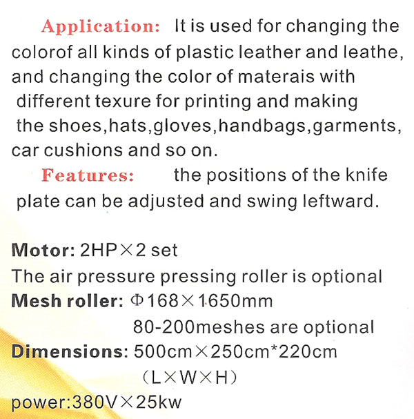 皮革改色机(单版处理机) PVC、PU Leather color changing machine-.jpg