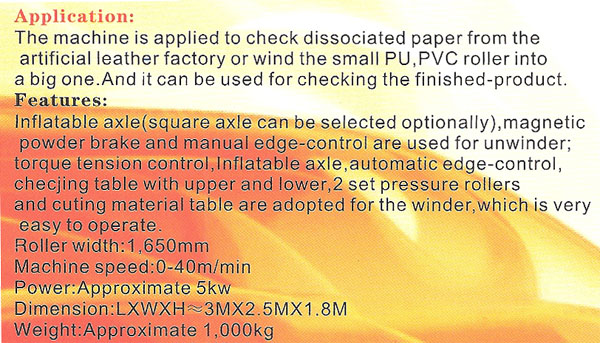 离型纸检查机 皮革接料机 Paper separation inspection machine (large roller wind machine)-.jpg