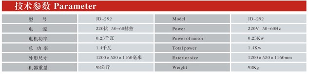 JD-292自动变速上胶折边机２.jpg